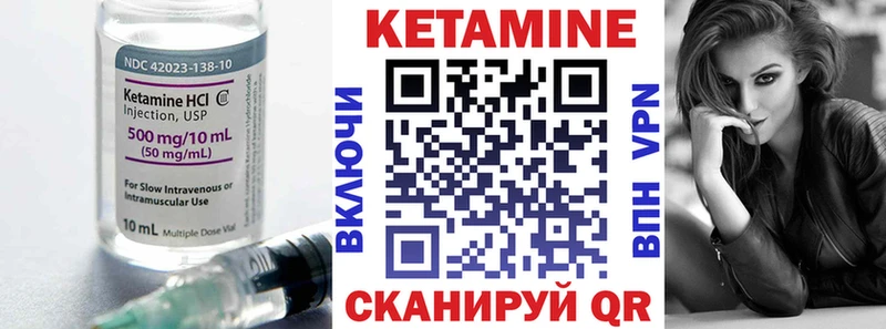КЕТАМИН VHQ  Купить где  Демидов 