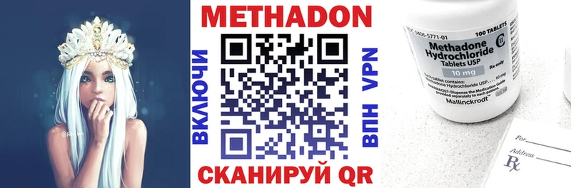 Метадон белоснежный  Купить  Демидов 